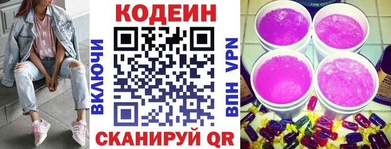 Codein Purple Drank  Нарткала 