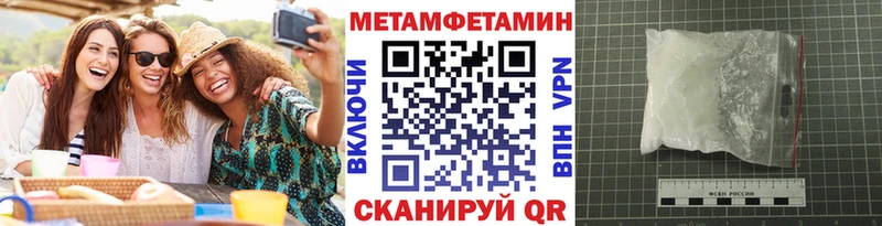МЕТАМФЕТАМИН кристалл Нарткала
