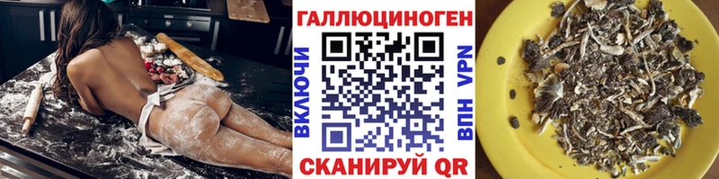 Псилоцибиновые грибы ЛСД  Нарткала 